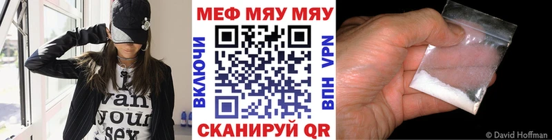 Меф мука Тобольск